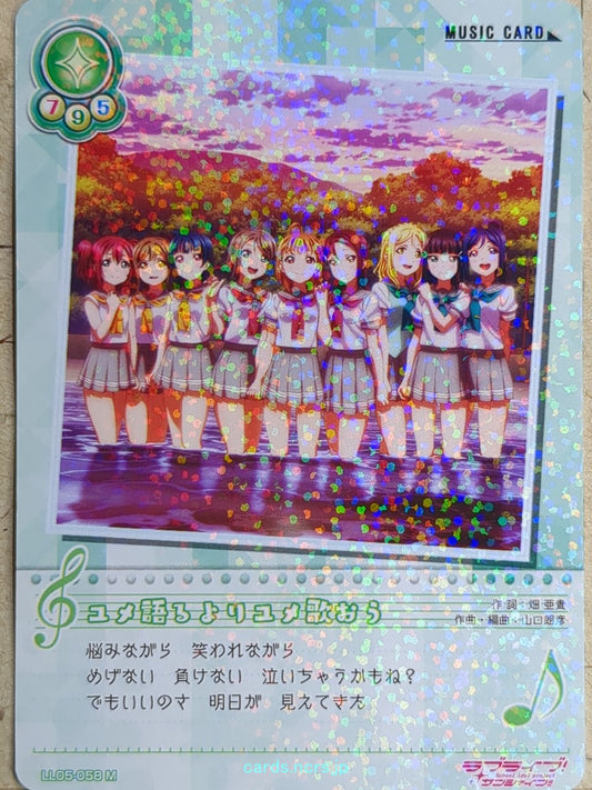 Love Live! School Idol Collection Love Live LLSC/LL05-058 M Chika Takami Trading Card NM