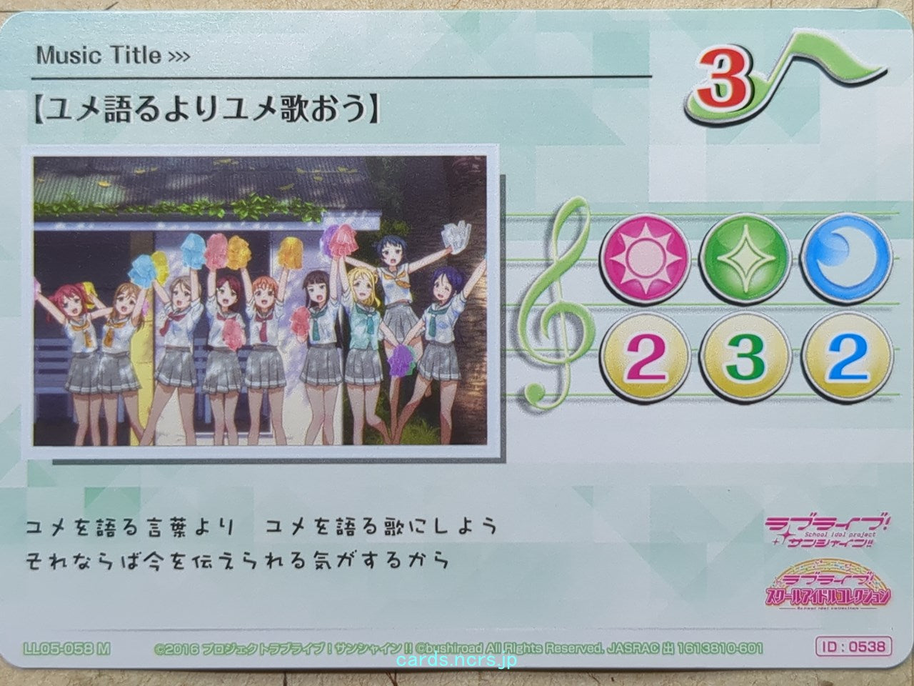 Love Live! School Idol Collection Love Live -Chika Takami-   Trading Card LLSC/LL05-058