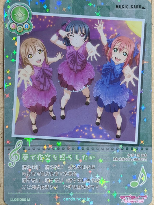 Love Live! School Idol Collection Love Live LLSC/LL05-060 M Yoshiko Tsushima Trading Card NM