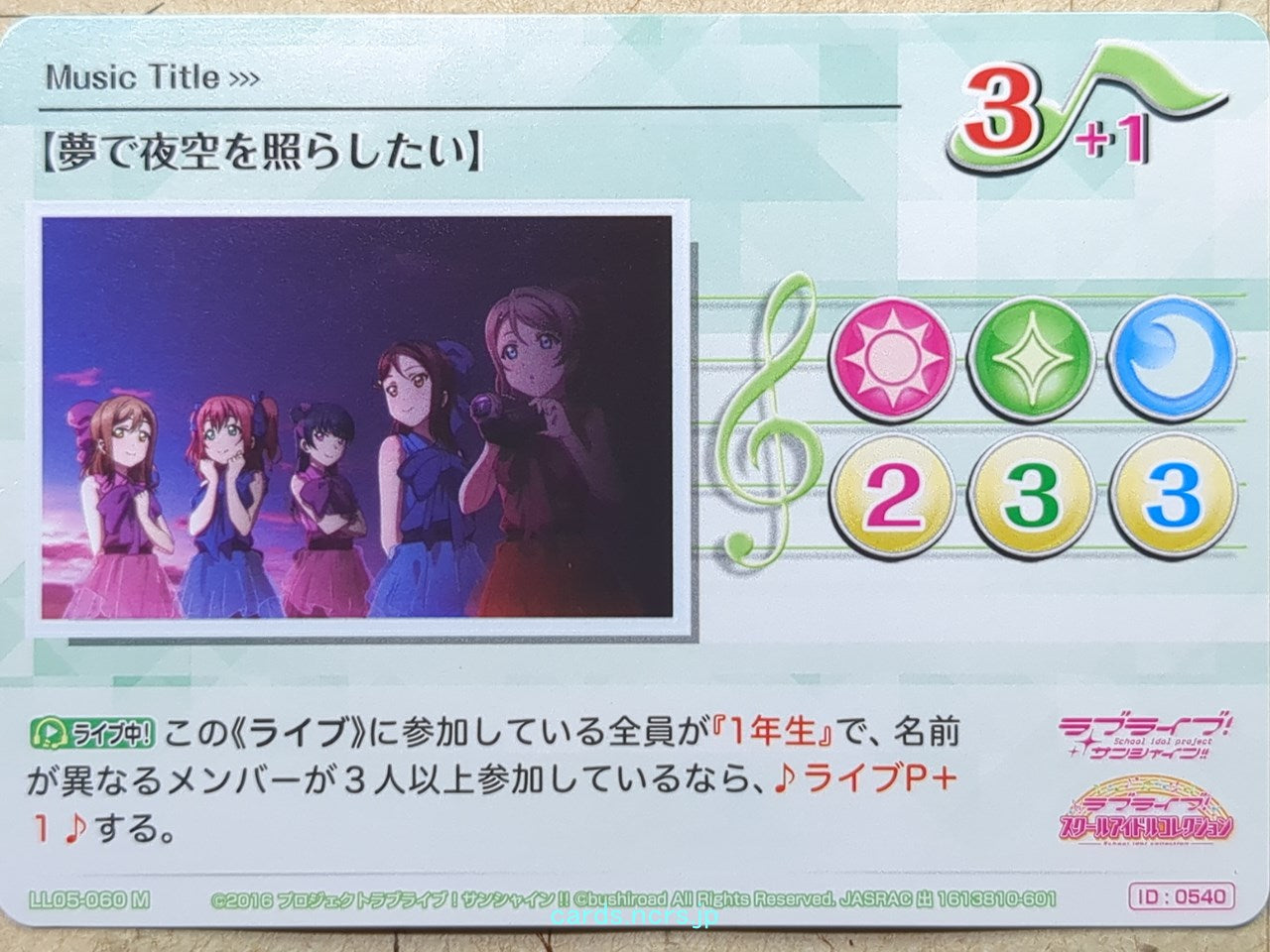 Love Live! School Idol Collection Love Live -Yoshiko Tsushima-   Trading Card LLSC/LL05-060