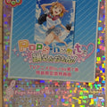Love Live! School Idol Collection Love Live LLSC/LL06-060 M Chika Takami Trading Card NM