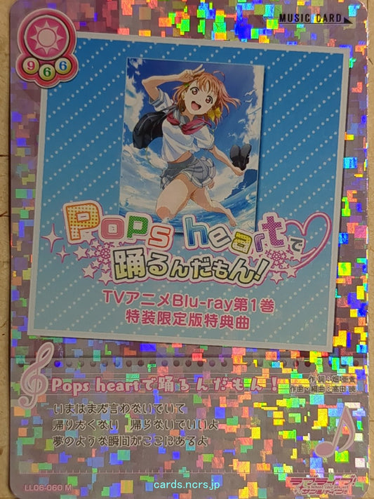 Love Live! School Idol Collection Love Live LLSC/LL06-060 M Chika Takami Trading Card NM