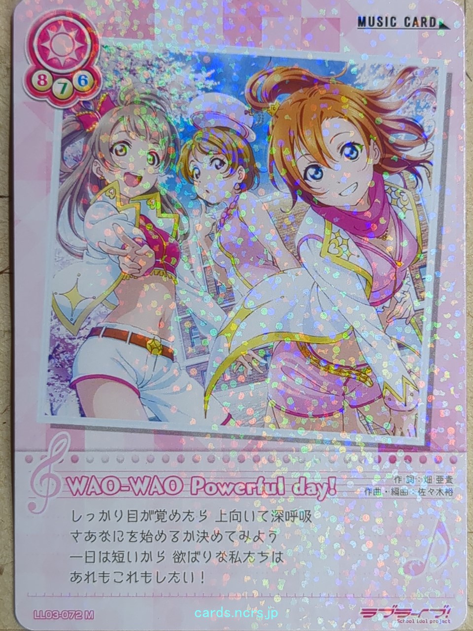 Love Live! School Idol Collection Love Live -Honoka Kousaka-   Trading Card LLSC/LL03-072