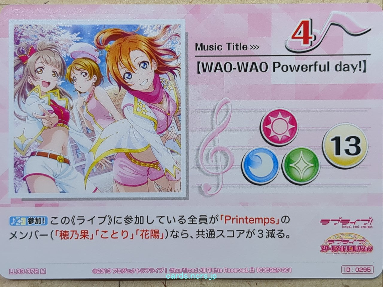 Love Live! School Idol Collection Love Live -Honoka Kousaka-   Trading Card LLSC/LL03-072