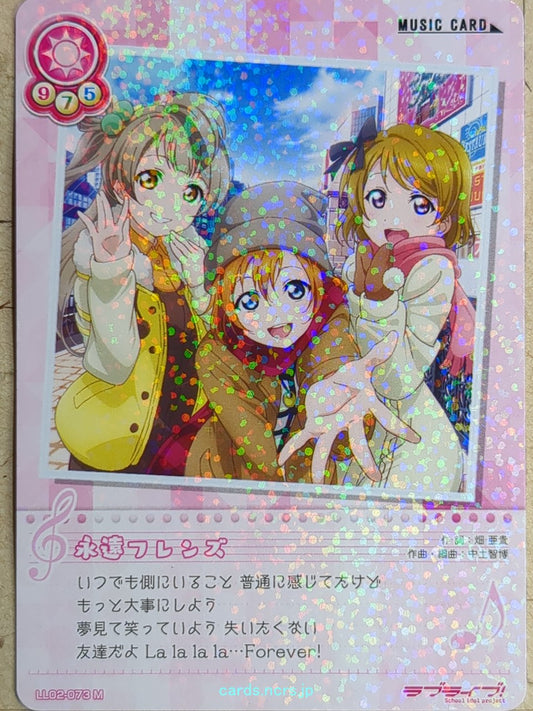 Love Live! School Idol Collection Love Live LLSC/LL02-073 M Honoka Kousaka Trading Card NM