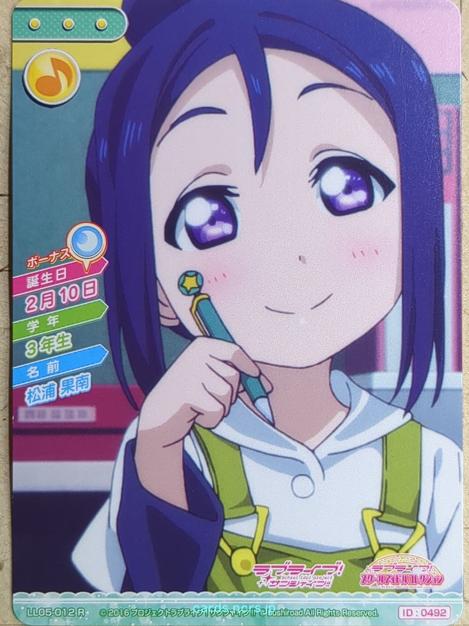 Love Live! School Idol Collection Love Live LLSC/LL05-012 R Kanan Matsuura Trading Card NM