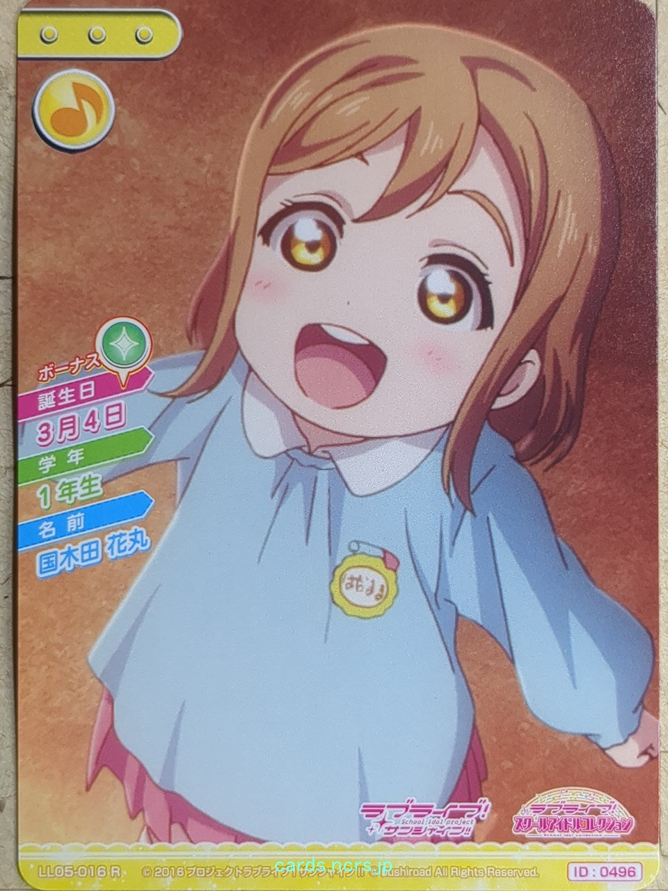 Love Live! School Idol Collection Love Live -Hanamaru Kunikida-   Trading Card LLSC/LL05-016