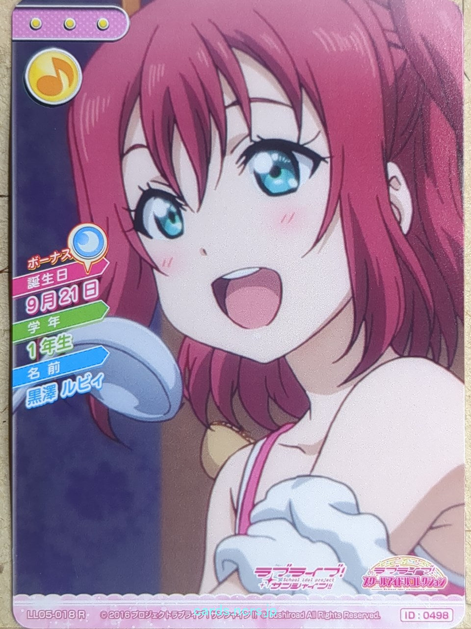 Love Live! School Idol Collection Love Live LLSC/LL05-018 R Ruby Kurosawa Trading Card NM