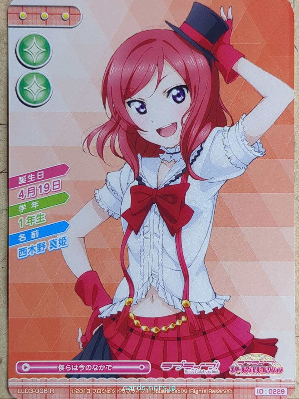 Love Live! School Idol Collection Love Live -Maki Nishikino-   Trading Card LLSC/LL03-006