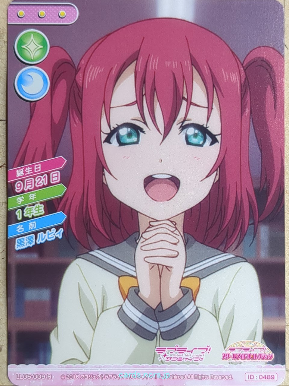 Love Live! School Idol Collection Love Live -Ruby Kurosawa-   Trading Card LLSC/LL05-009