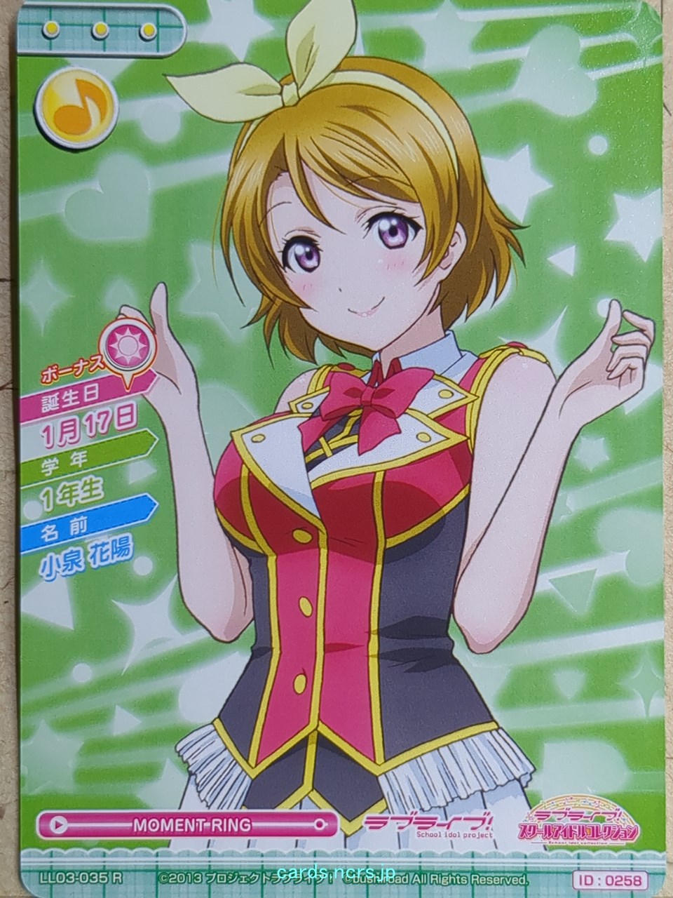 Love Live! School Idol Collection Love Live LLSC/LL03-035 R Hanayo Koizumi Trading Card NM