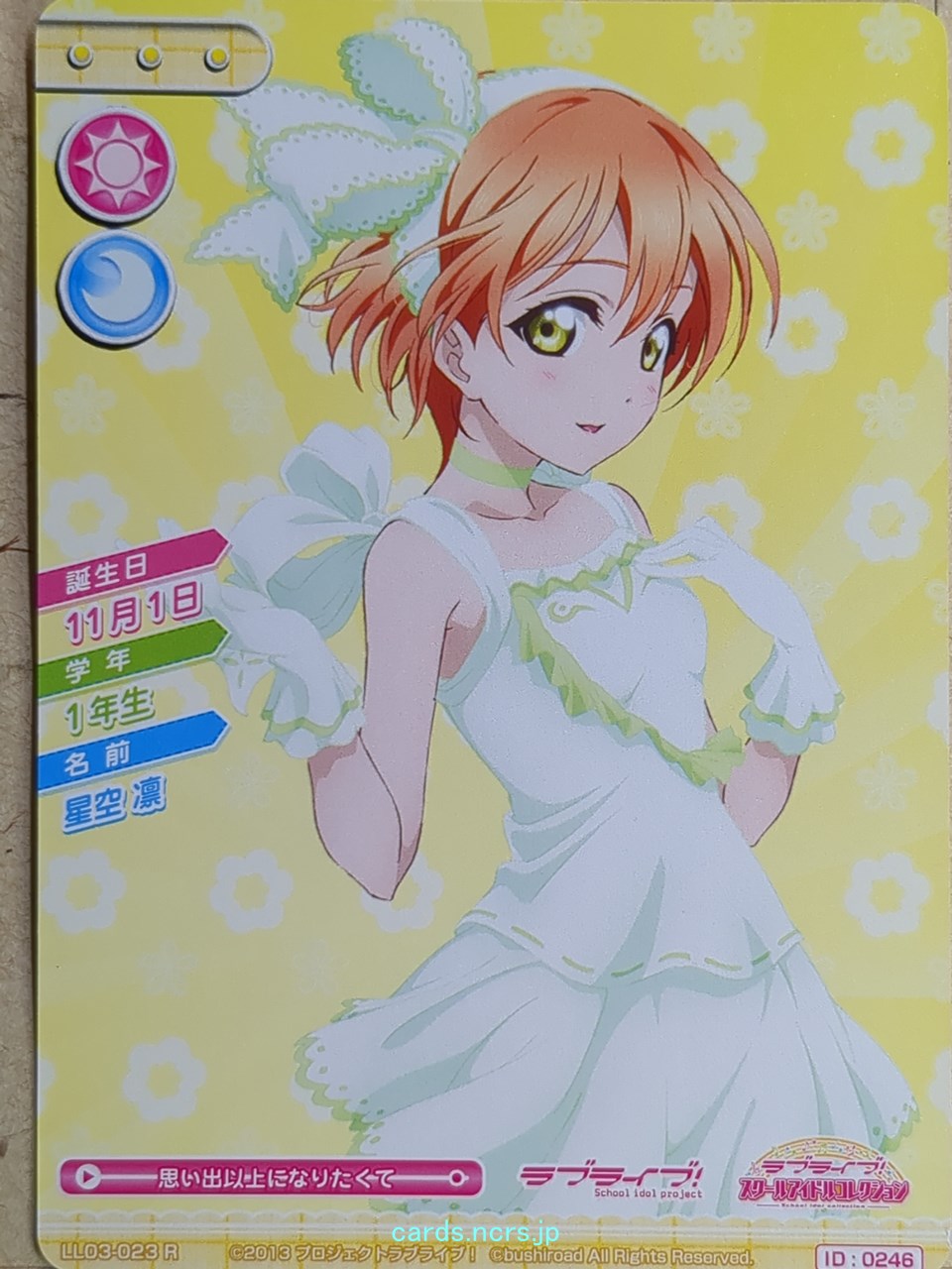 Love Live! School Idol Collection Love Live LLSC/LL03-023 R Rin Hoshizora Trading Card NM