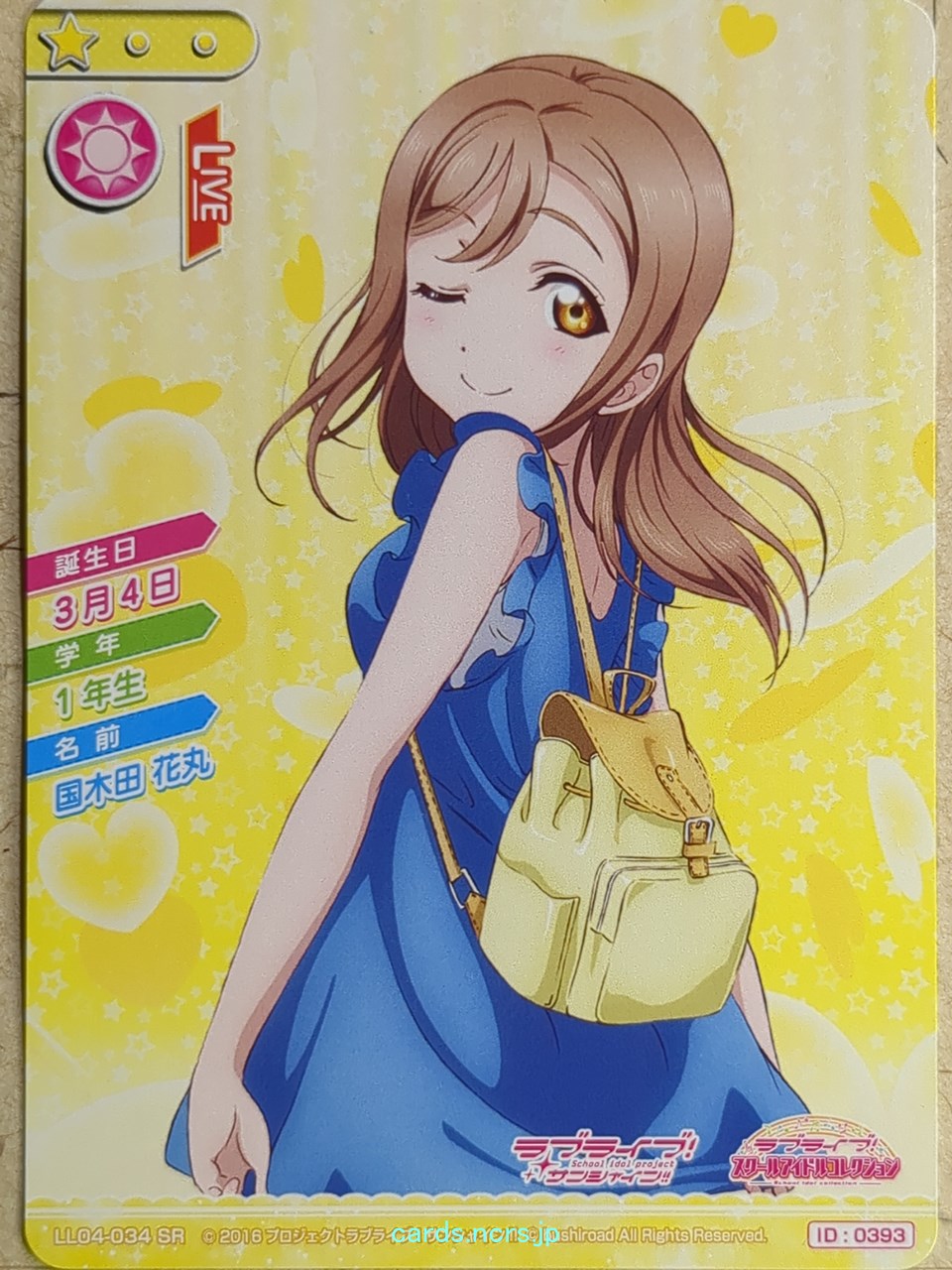 Love Live! School Idol Collection Love Live LLSC/LL04-034 SR Hanamaru Kunikida Trading Card NM