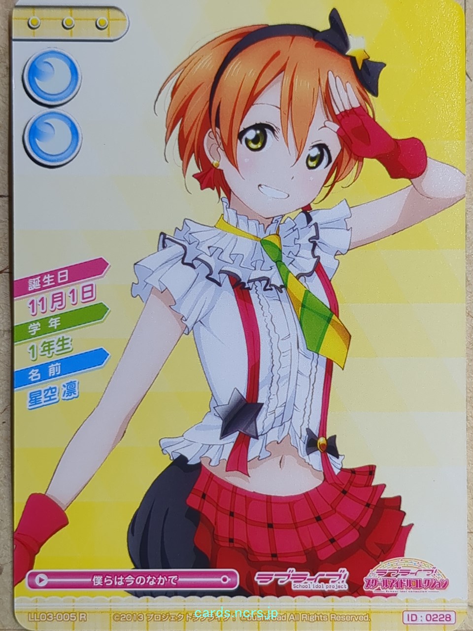 Love Live! School Idol Collection Love Live LLSC/LL03-005 R Rin