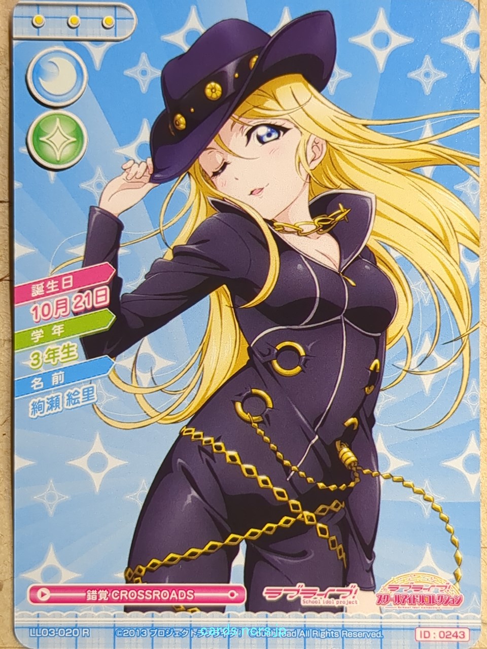 Love Live! School Idol Collection Love Live -Eri Ayase-   Trading Card LLSC/LL03-020