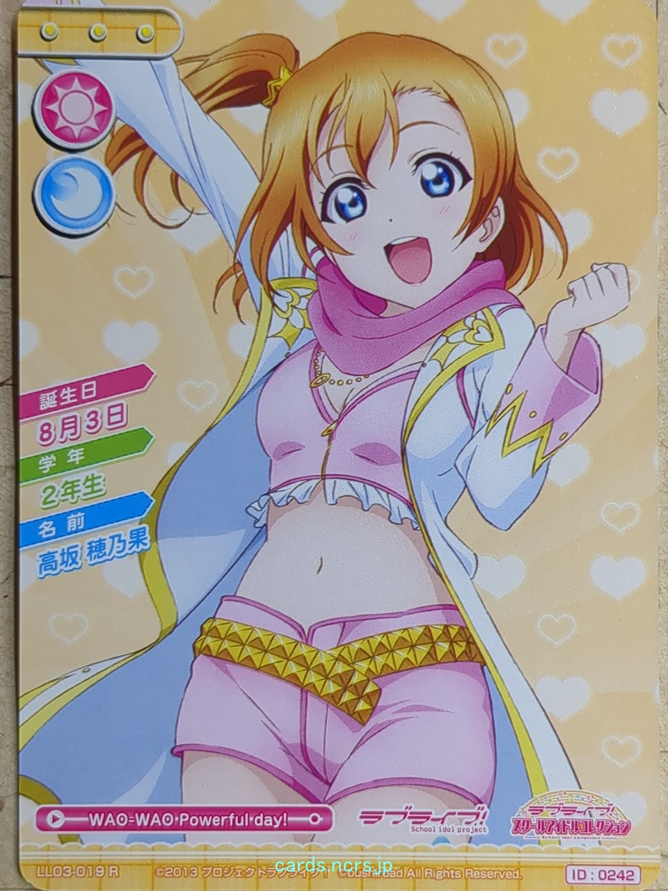 Love Live! School Idol Collection Love Live LLSC/LL03-019 R Honoka Kousaka Trading Card NM