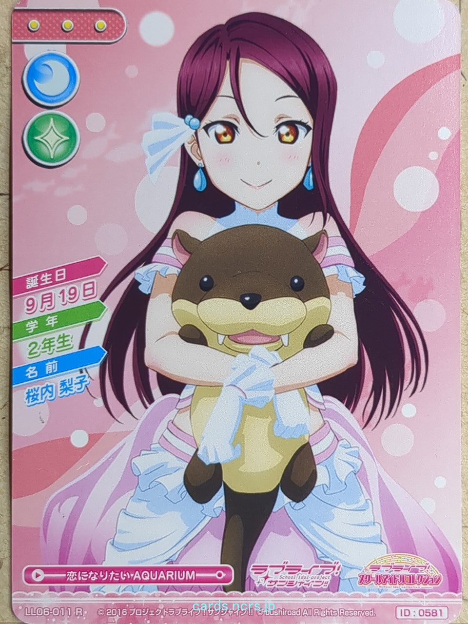 Love Live! School Idol Collection Love Live LLSC/LL06-011H R Riko Sakurauchi Trading Card NM