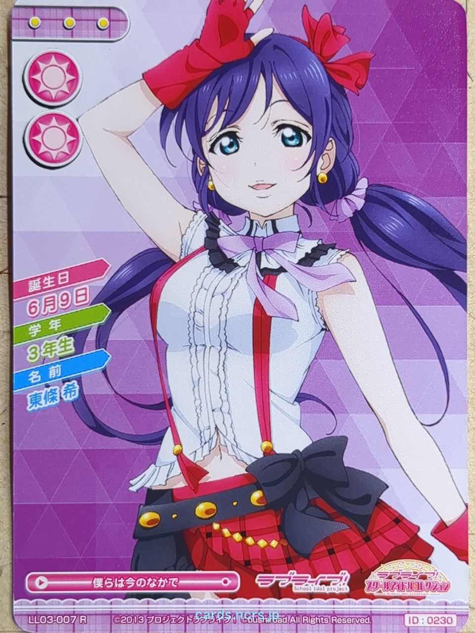 Love Live! School Idol Collection Love Live -Nozomi Toujou-   Trading Card LLSC/LL03-007