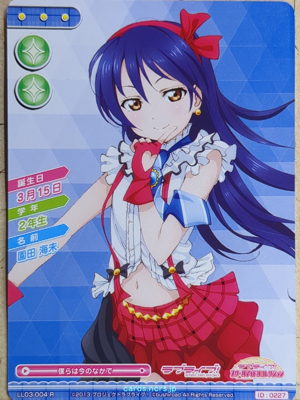 Love Live! School Idol Collection Love Live -Umi Sonoda-   Trading Card LLSC/LL03-004