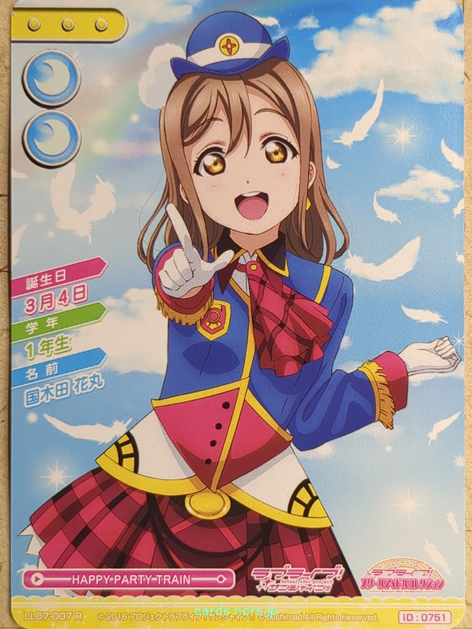Love Live! School Idol Collection Love Live -Hanamaru Kunikida-   Trading Card LLSC/LL07-007