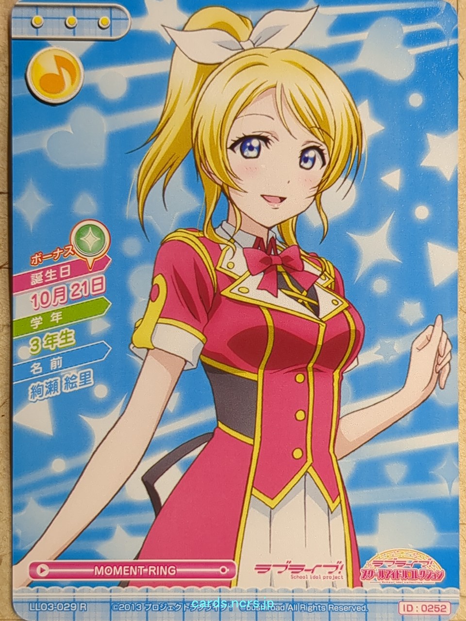 Love Live! School Idol Collection Love Live LLSC/LL03-029 R Eri Ayase Trading Card NM