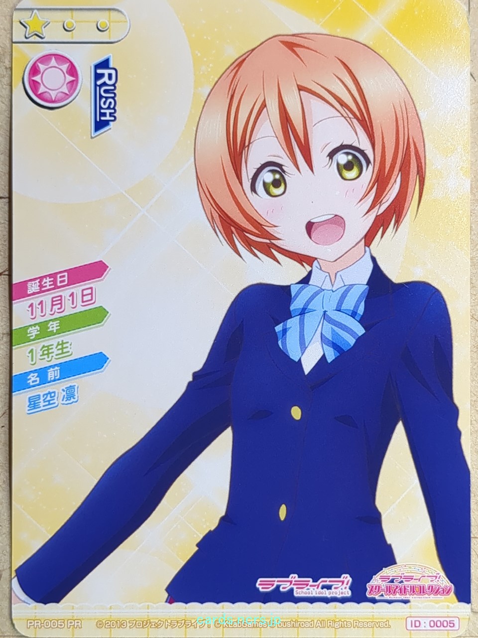 Love Live! School Idol Collection Love Live -Rin Hoshizora-   Trading Card LLSC/PR-005