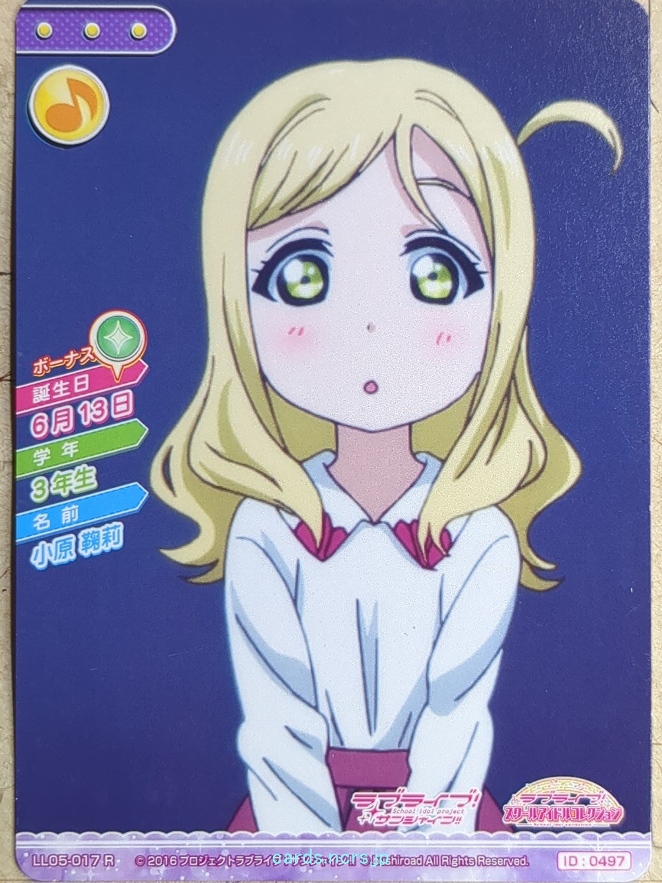 Love Live! School Idol Collection Love Live -Mari Ohara-   Trading Card LLSC/LL05-017