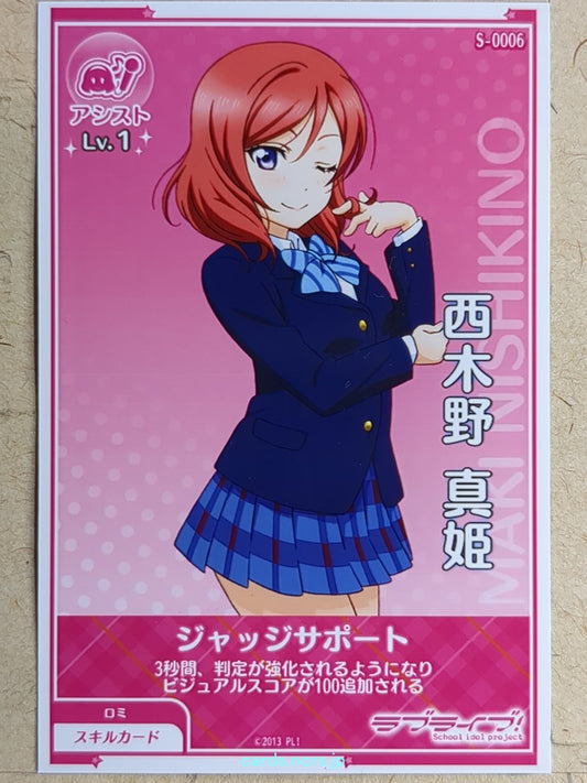 Love Live! School Idol Festival Love Live LLAA/S-0006 N Maki Nishikino Trading Card NM