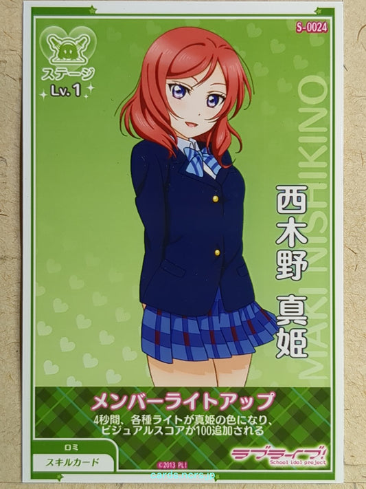 Love Live! School Idol Festival Love Live LLAA/S-0024 N Maki Nishikino Trading Card NM