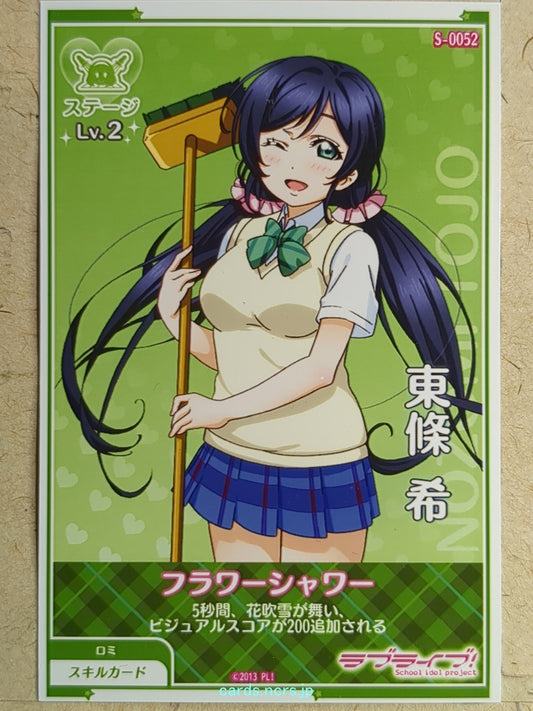 Love Live! School Idol Festival Love Live LLAA/S-0052 N Nozomi Toujou Trading Card NM