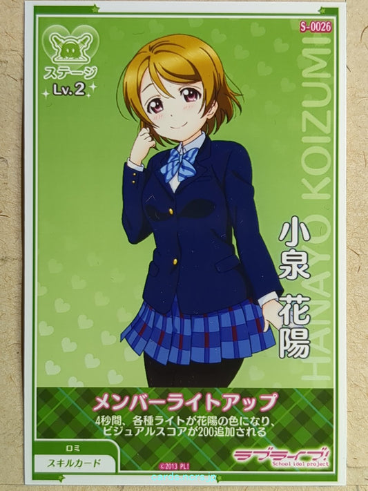 Love Live! School Idol Festival Love Live LLAA/S-0026 N Hanayo Koizumi Trading Card NM