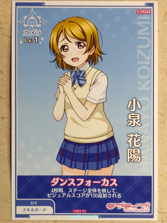 Love Live! School Idol Festival Love Live LLAA/S-0044 N Hanayo Koizumi Trading Card NM
