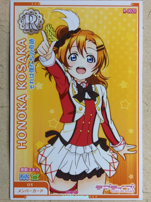Love Live! School Idol Festival Love Live LLAA/M-0020 R Honoka Kousaka Trading Card NM