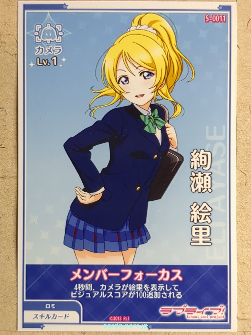 Love Live! School Idol Festival Love Live LLAA/S-0011 N Eri Ayase Trading Card NM