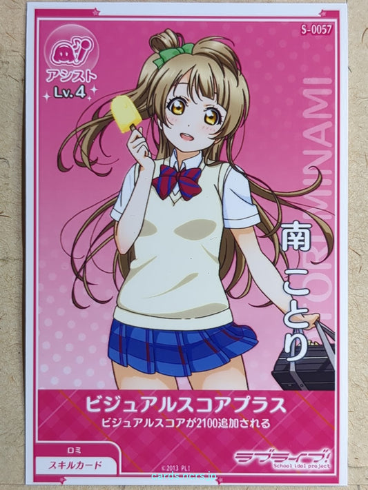 Love Live! School Idol Festival Love Live LLAA/S-0057 N Kotori Minami Trading Card NM