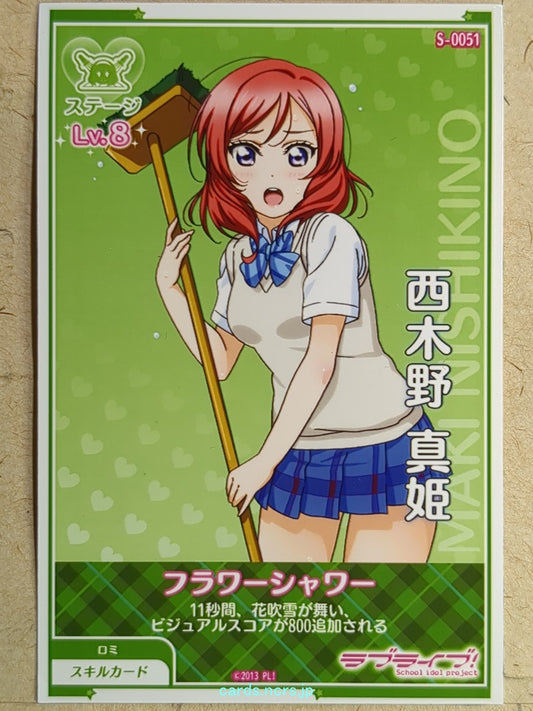 Love Live! School Idol Festival Love Live LLAA/S-0051 N Maki Nishikino Trading Card NM