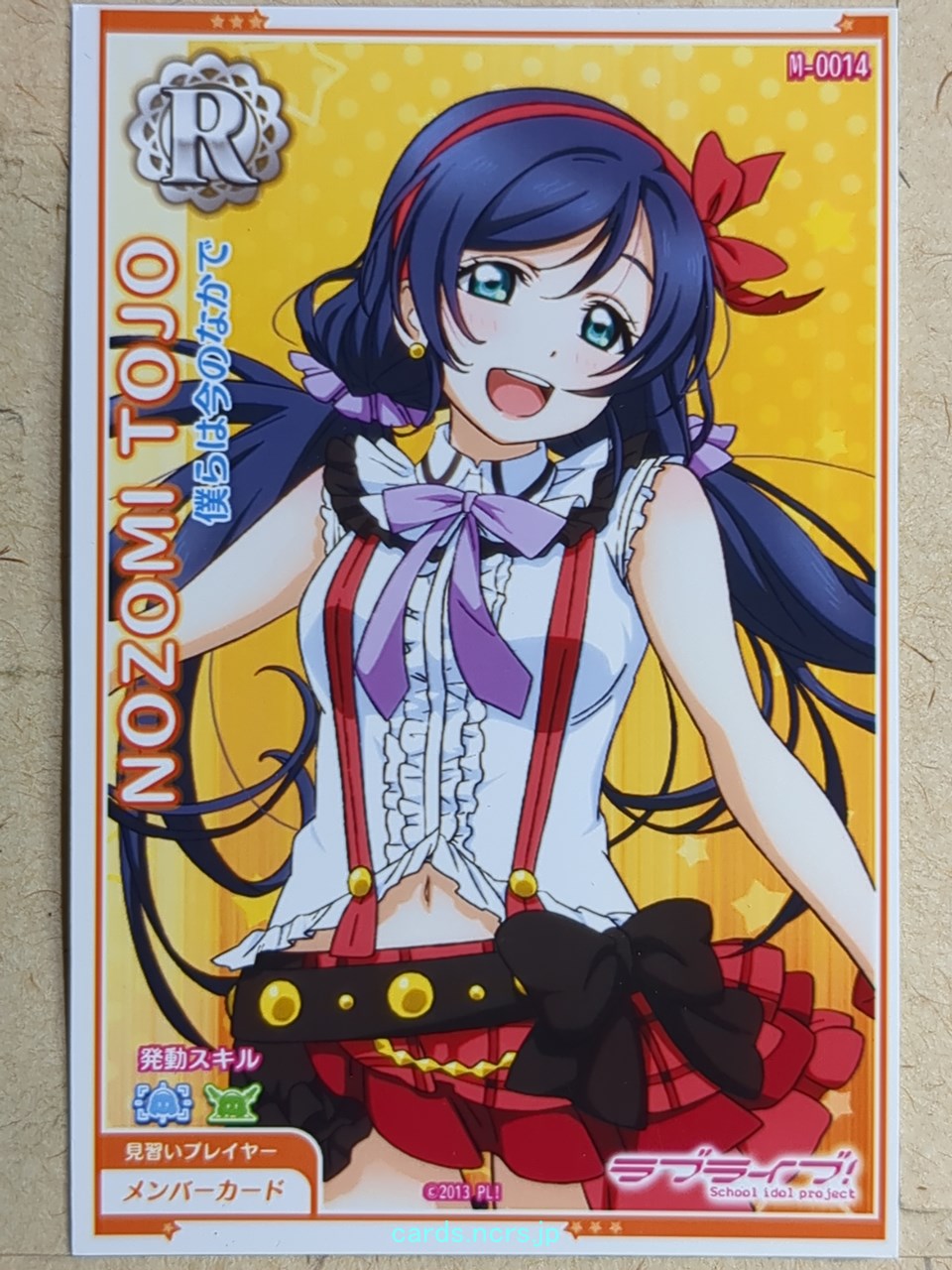 Love Live! School Idol Festival Love Live LLAA/M-0014 R Nozomi Toujou Trading Card NM
