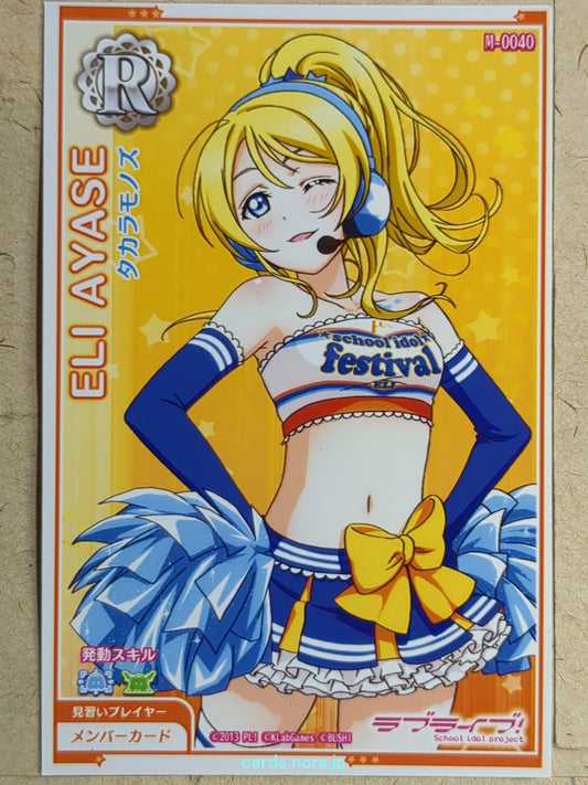 Love Live! School Idol Festival Love Live LLAA/M-0040 R Eri Ayase Trading Card NM