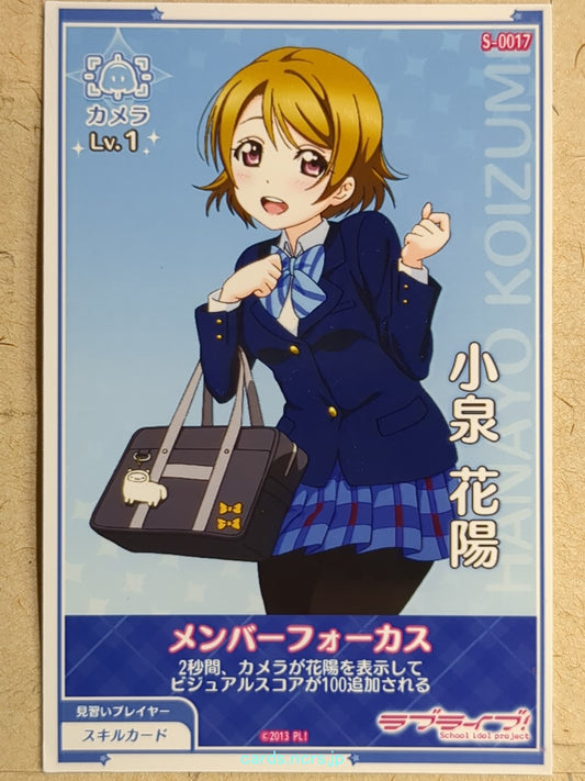Love Live! School Idol Festival Love Live LLAA/S-0017 N Hanayo Koizumi Trading Card NM