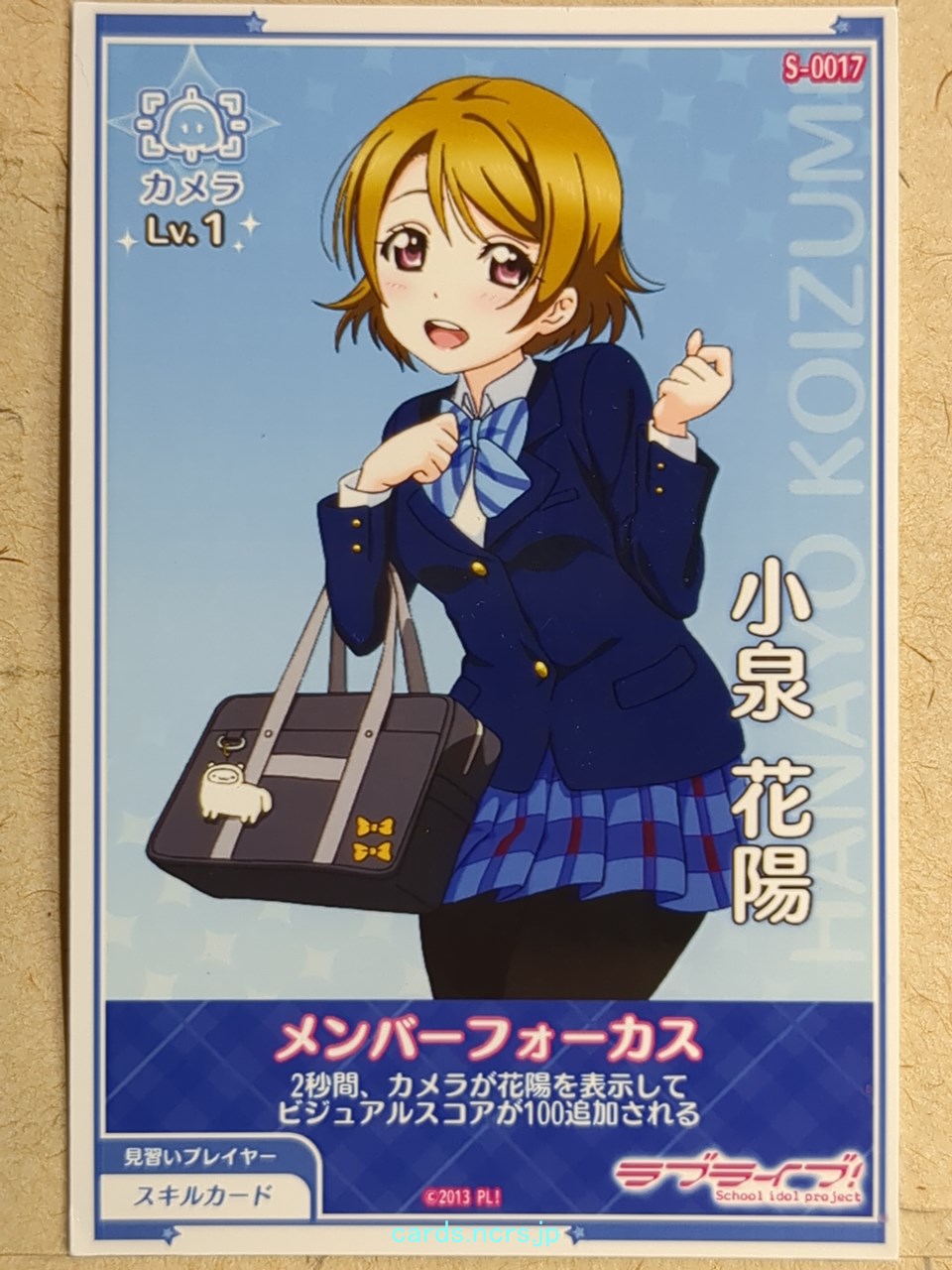 Love Live! School Idol Festival Love Live LLAA/S-0017 N Hanayo Koizumi Trading Card NM