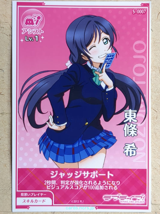 Love Live! School Idol Festival Love Live LLAA/S-0007 N Nozomi Toujou Trading Card NM