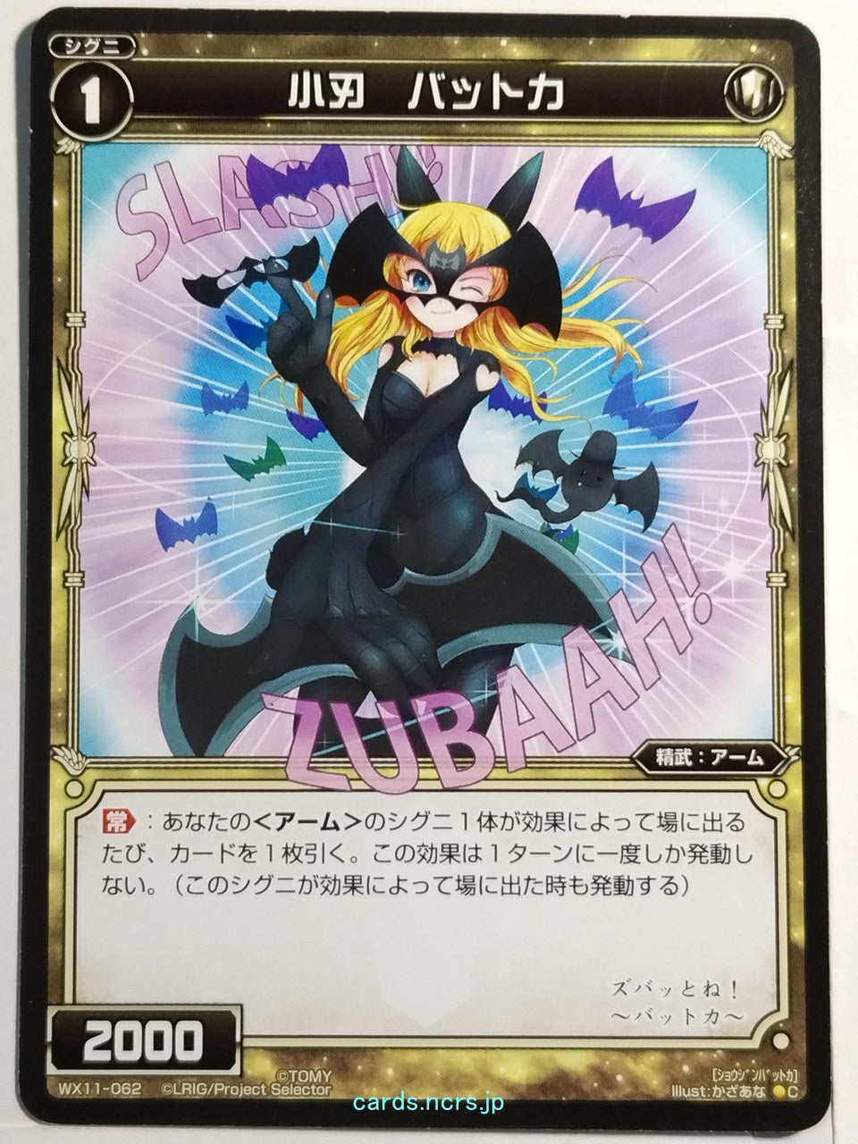 Wixoss Bk Wixoss WX11-062 C Battoka Trading Card NM