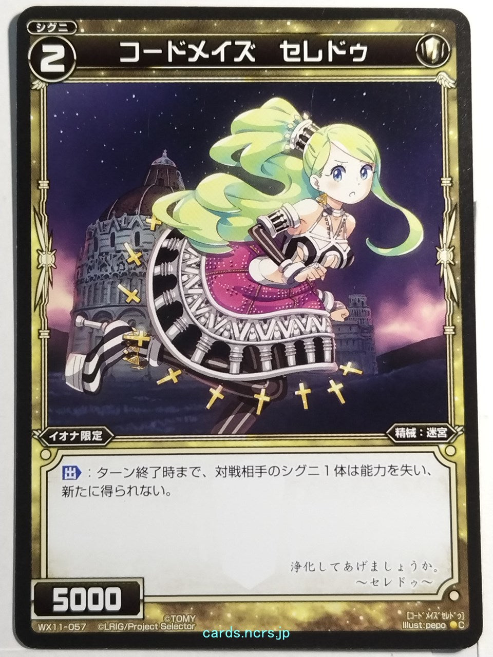 Wixoss Bk Wixoss WX11-057 C Seredu Trading Card NM