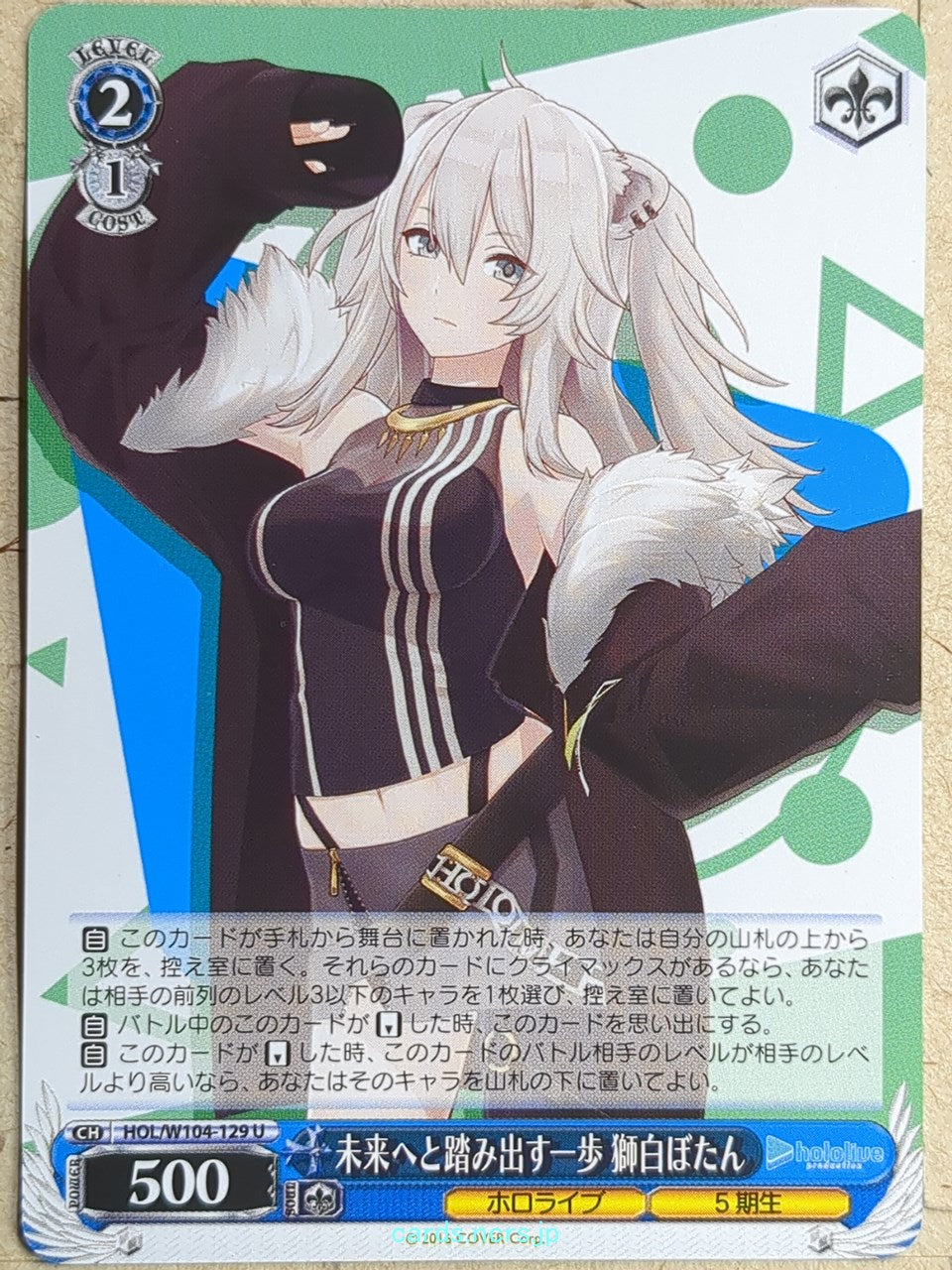 Weiss Schwarz Hololive HOL/W104-129U U Shishiro Botan Trading Card NM