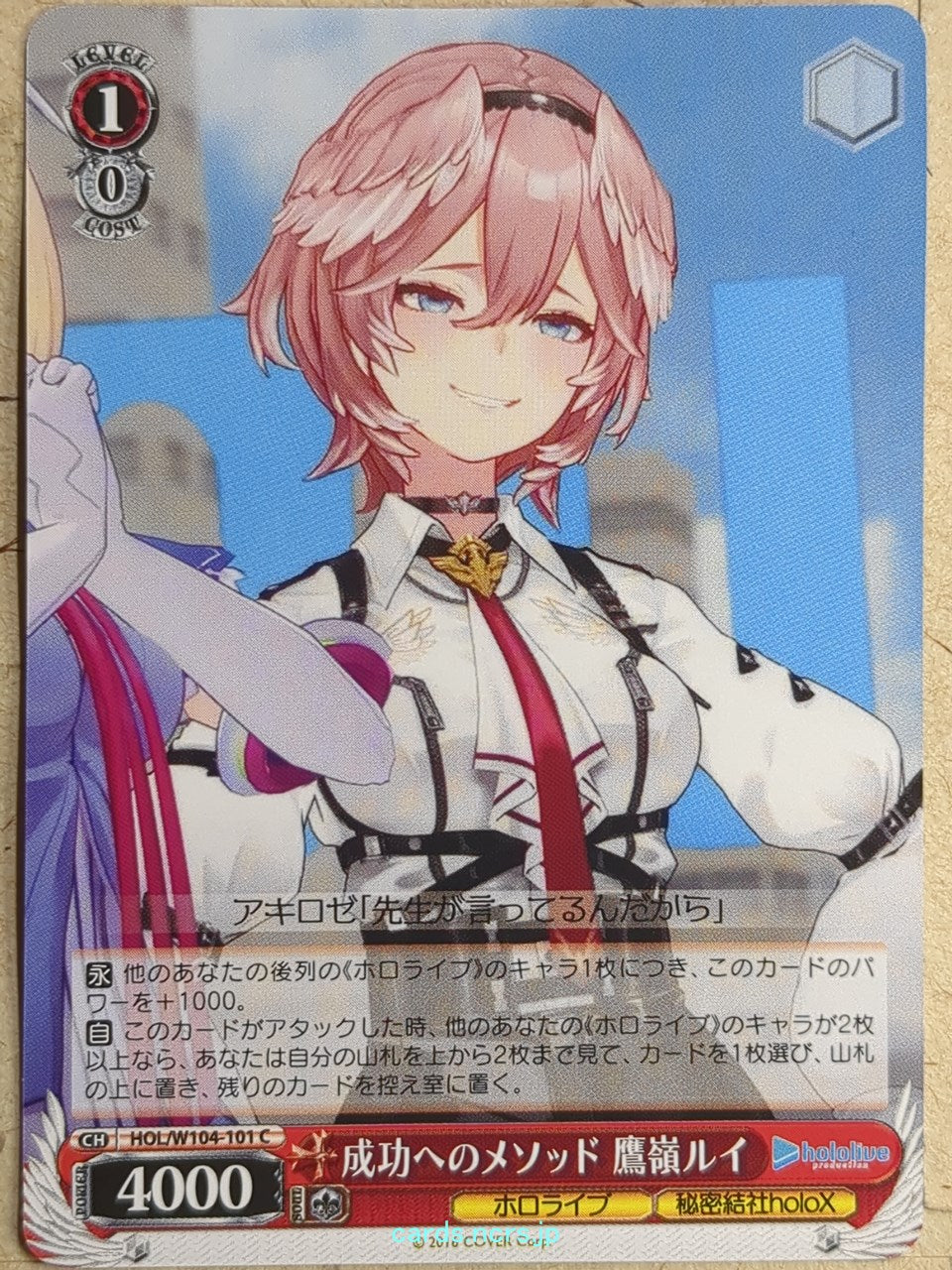 Weiss Schwarz Hololive HOL/W104-101C C Takane Lui Trading Card NM