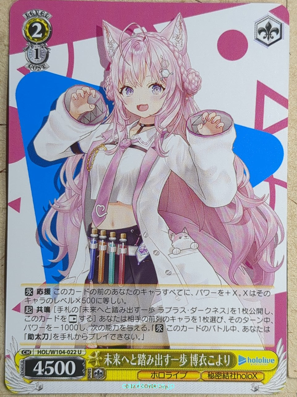 Weiss Schwarz Hololive HOL/W104-022U U Hakui Koyori Trading Card NM