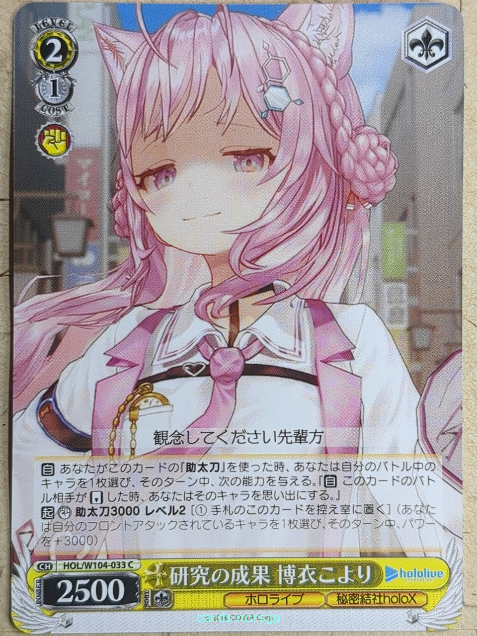 Weiss Schwarz Hololive -Hakui Koyori-   Trading Card HOL/W104-033C