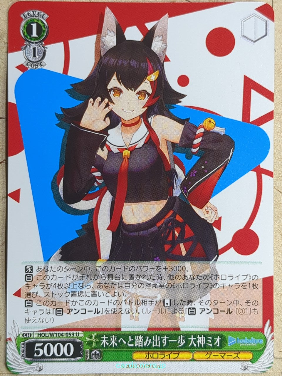 Weiss Schwarz Hololive -Ookami Mio-   Trading Card HOL/W104-053U