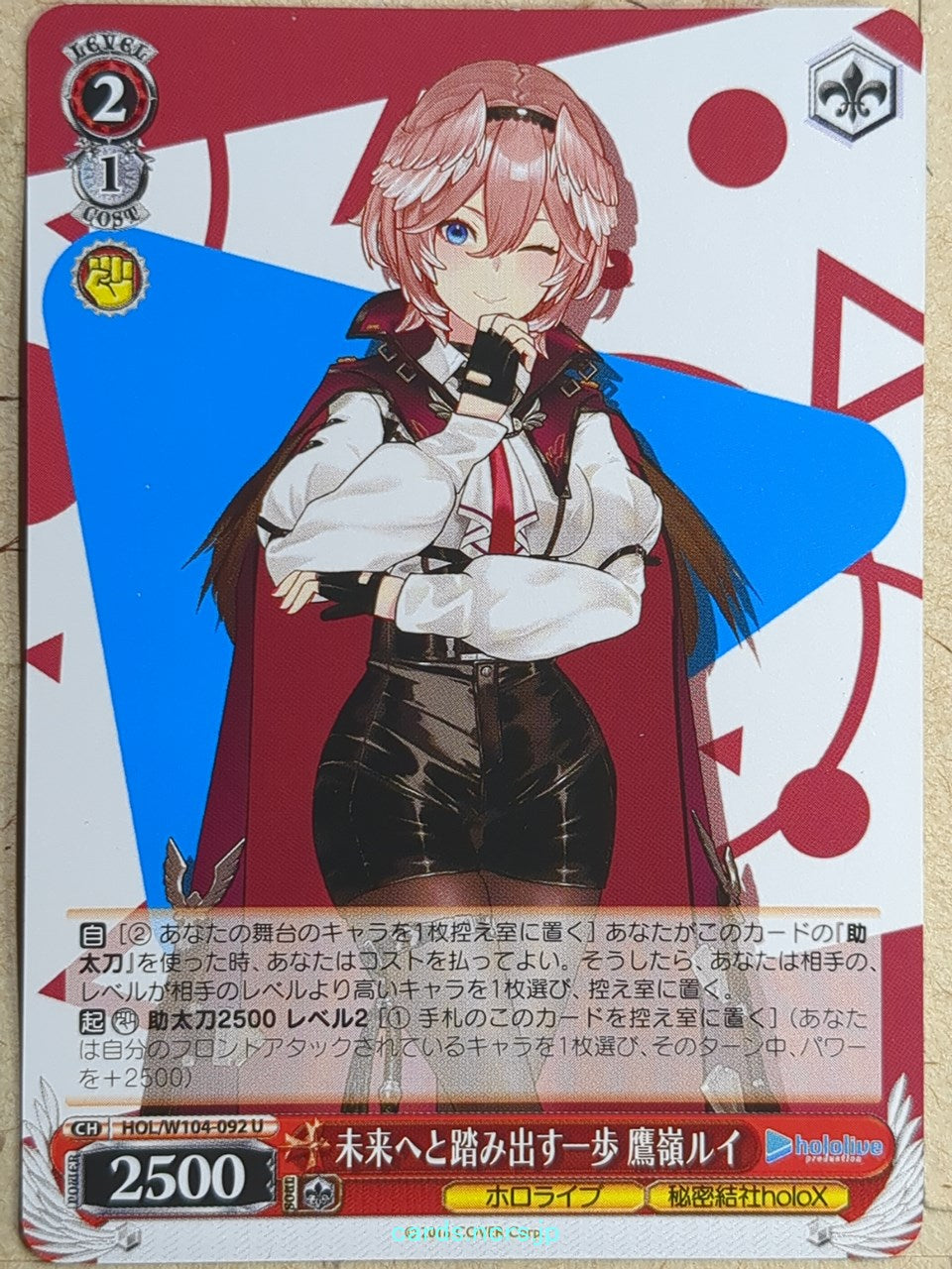 Weiss Schwarz Hololive HOL/W104-092U U Takane Lui Trading Card NM