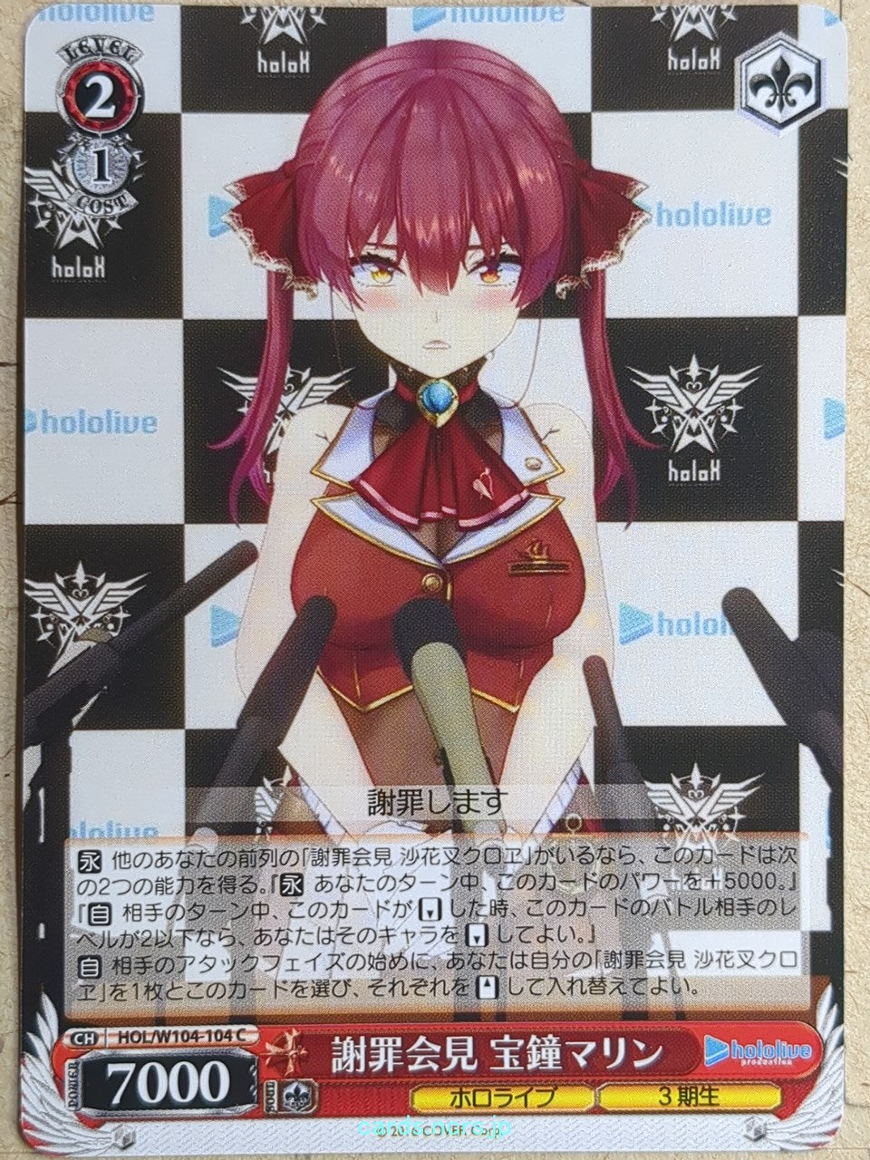 Weiss Schwarz Hololive HOL/W104-104C C Houshou Marine Trading Card NM